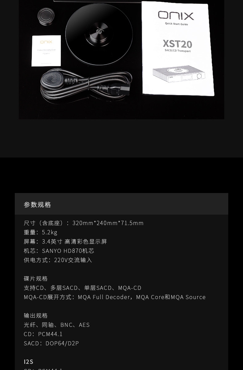 SHANLING ONIX XST20 Glod Version SACD/CD Transport Premium Digital Disc Player SHANLING ONIX XST20 Glod Version SACD/CD Transport Premium Digital Disc Player
