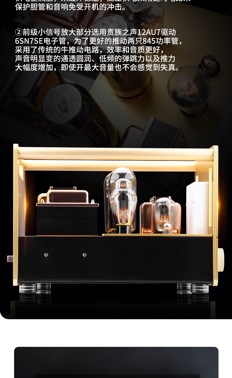 OldChen LC-05 845 Push-Pull High Power HiFi tube Amplifier Output 100W*2
