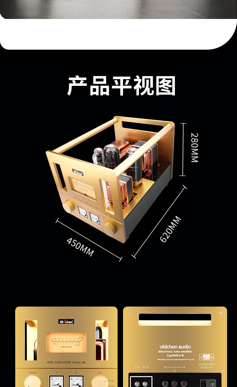 OldChen LC-05 845 Push-Pull High Power HiFi tube Amplifier Output 100W*2
