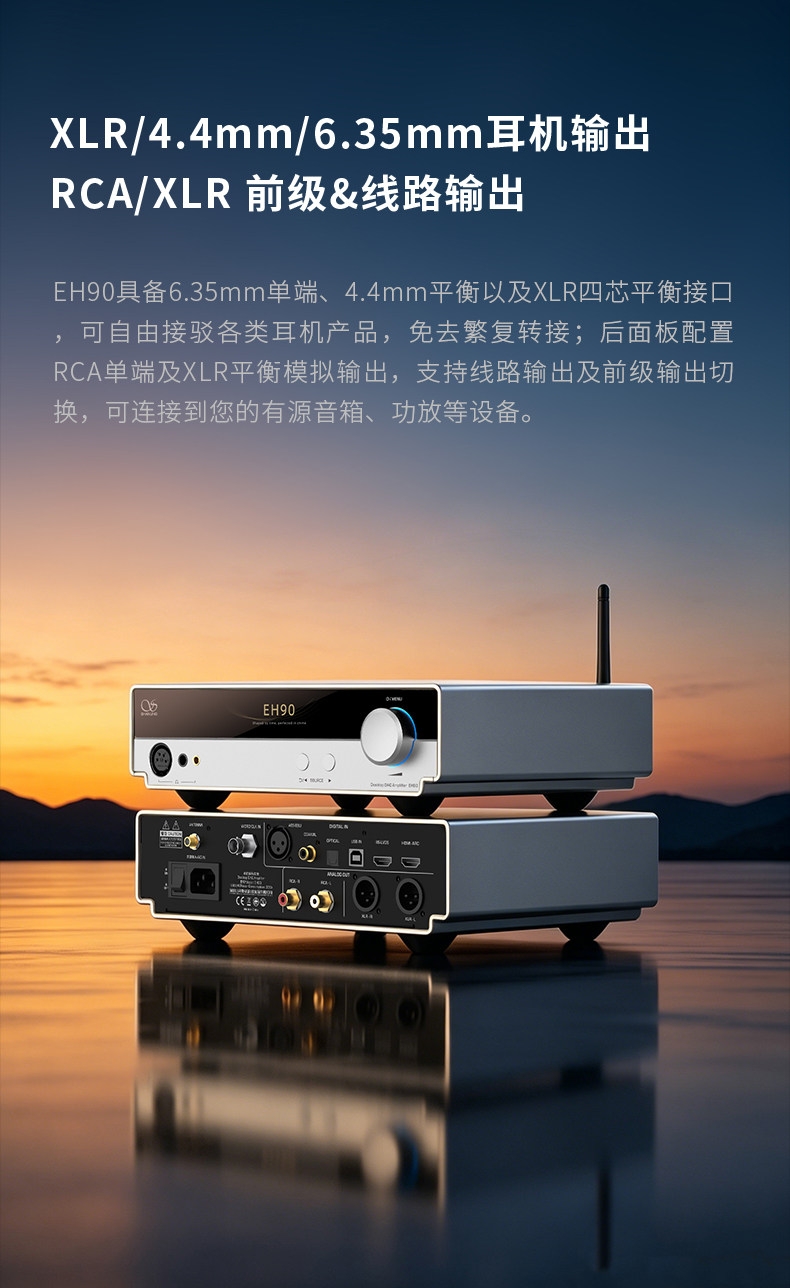 Shanling EH90 R2R Balanced DAC Decoder Headphone Amplifier All-in-One Player Shanling EH90 R2R Balanced DAC Decoder Headphone Amplifier All-in-One Player