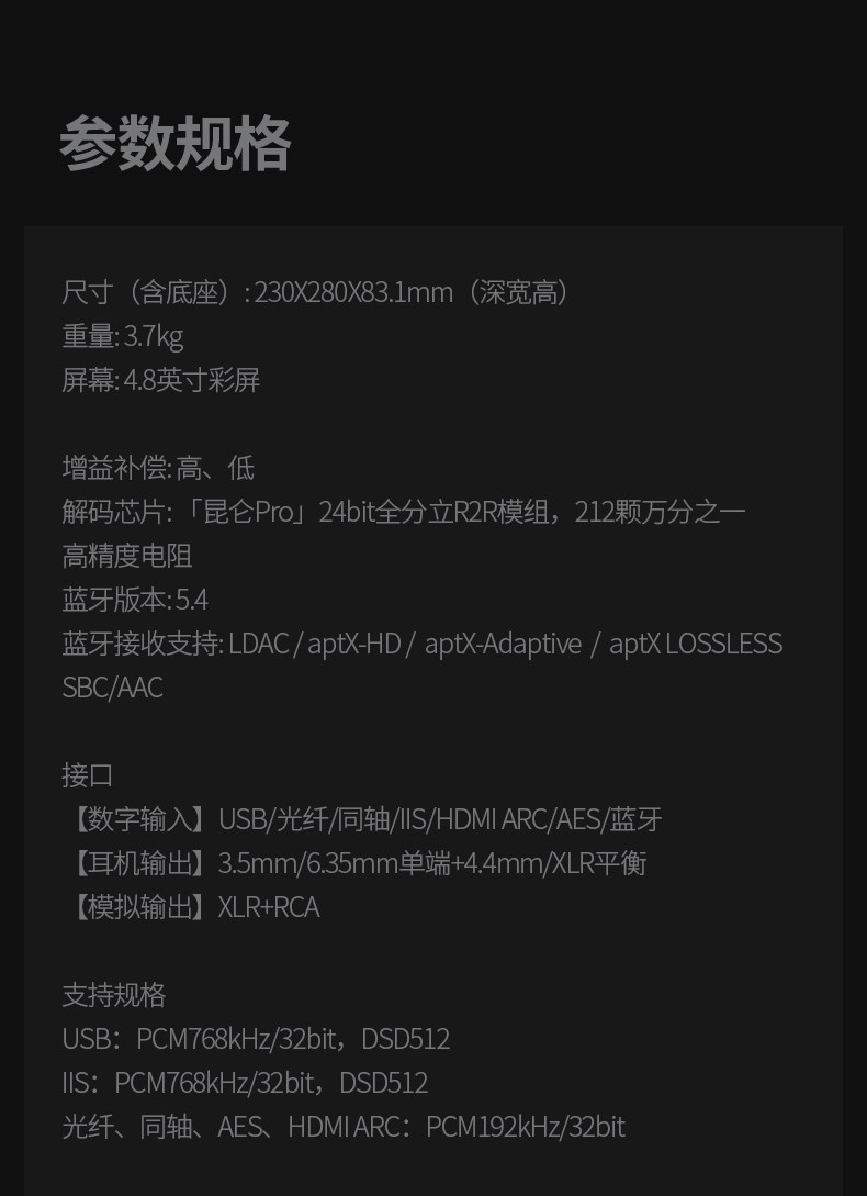 Shanling EH90 R2R Balanced DAC Decoder Headphone Amplifier All-in-One Player Shanling EH90 R2R Balanced DAC Decoder Headphone Amplifier All-in-One Player