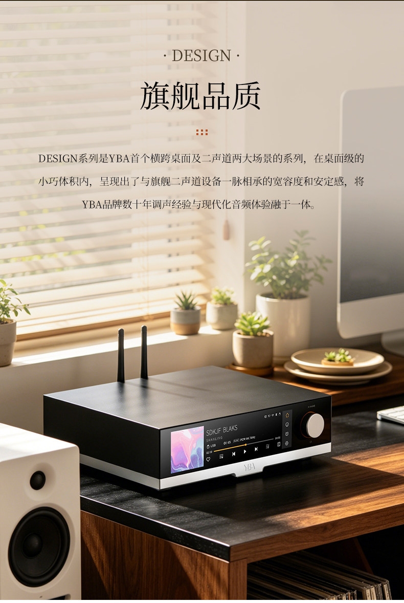 YBA DESIGN YM302 Streaming Network Player AKM AK4497S DAC Hi-Fi Desktop Player