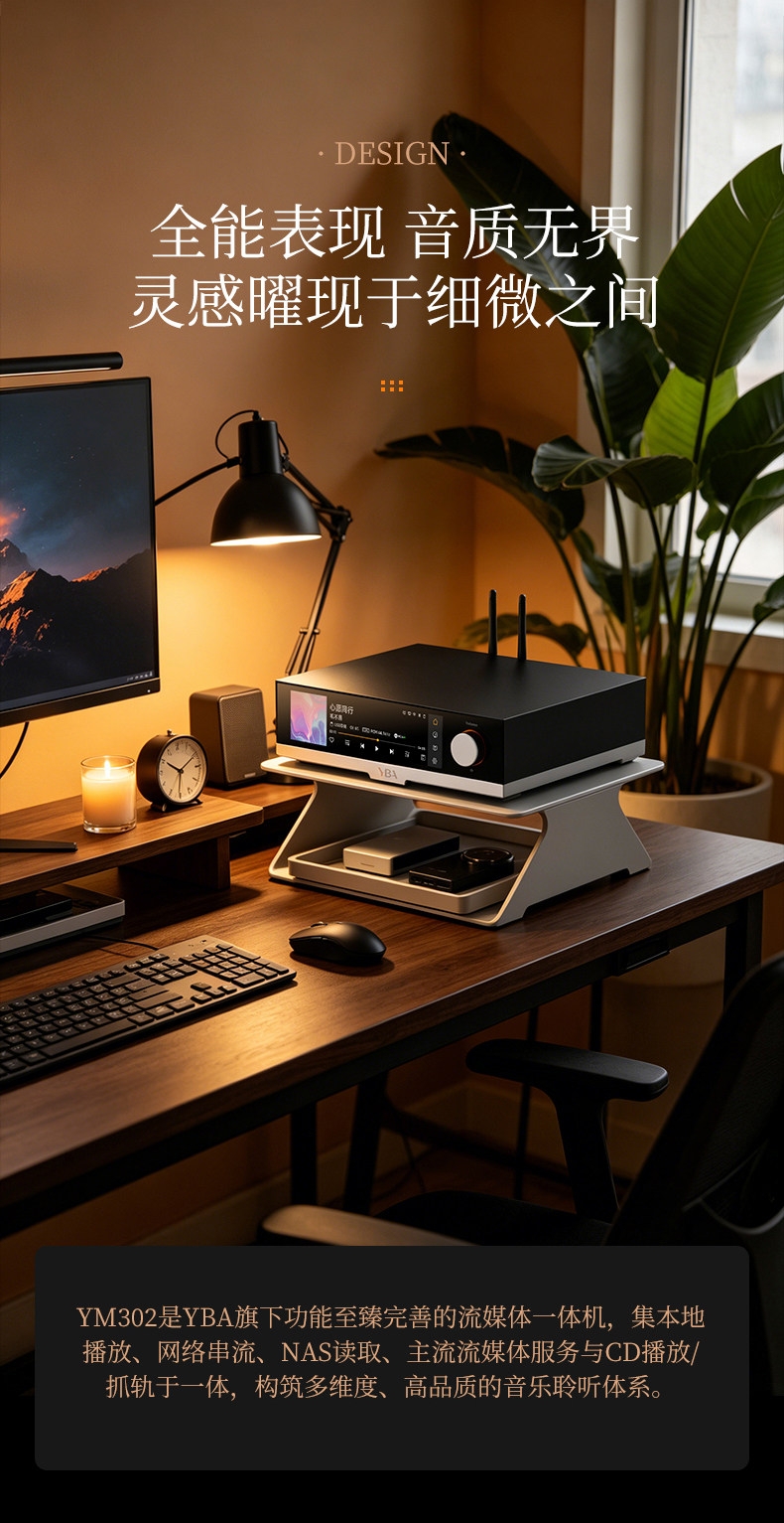 YBA DESIGN YM302 Streaming Network Player AKM AK4497S DAC Hi-Fi Desktop Player