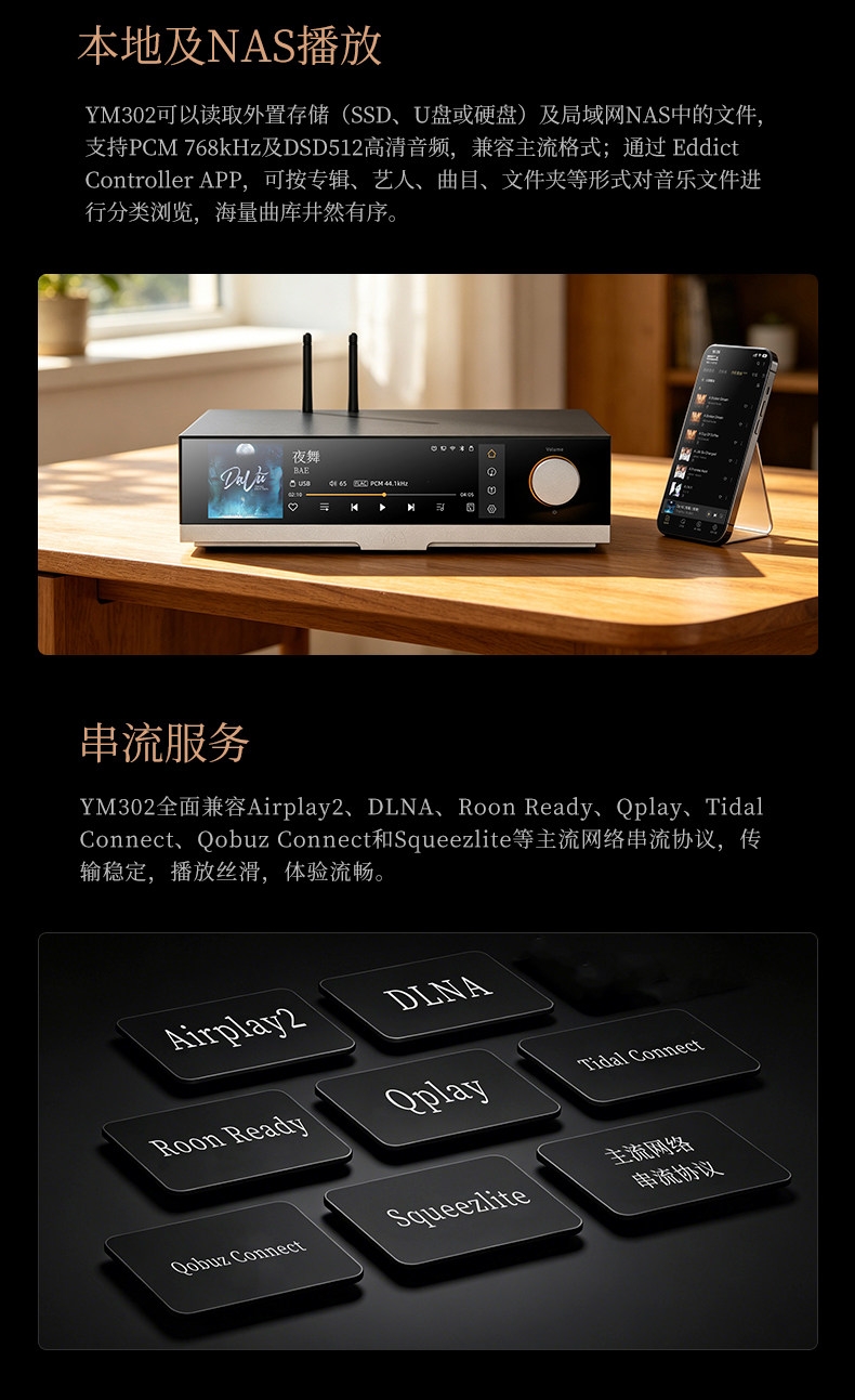 YBA DESIGN YM302 Streaming Network Player AKM AK4497S DAC Hi-Fi Desktop Player