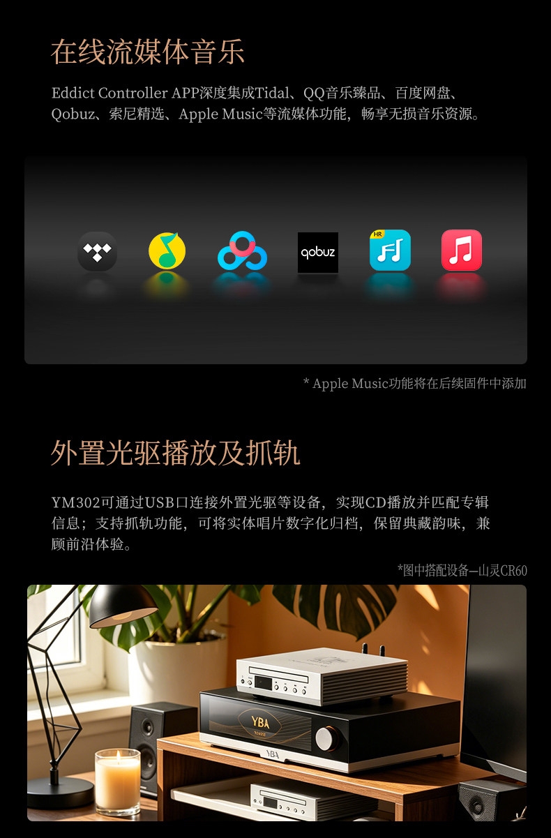 YBA DESIGN YM302 Streaming Network Player AKM AK4497S DAC Hi-Fi Desktop Player