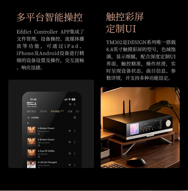 YBA DESIGN YM302 Streaming Network Player AKM AK4497S DAC Hi-Fi Desktop Player