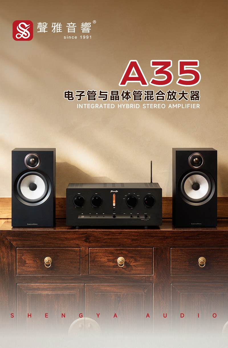 ShengYa A-35 Audiophile-Grade Hi-Fi Integrated Amplifier (Tube Pre-stage / Solid-state Power Stage) ShengYa A-35 Audiophile-Grade Hi-Fi Integrated Amplifier (Tube Pre-stage / Solid-state Power Stage)