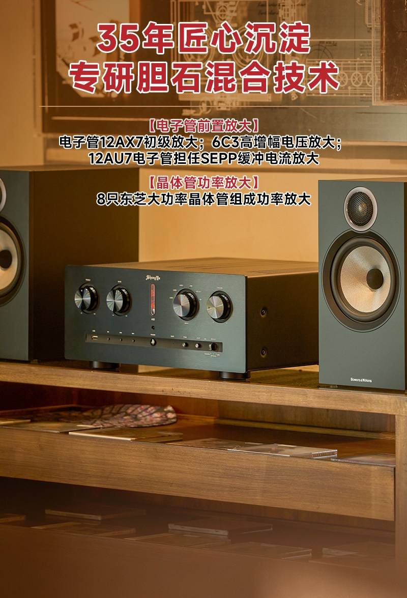 ShengYa A-35 Audiophile-Grade Hi-Fi Integrated Amplifier (Tube Pre-stage / Solid-state Power Stage) ShengYa A-35 Audiophile-Grade Hi-Fi Integrated Amplifier (Tube Pre-stage / Solid-state Power Stage)