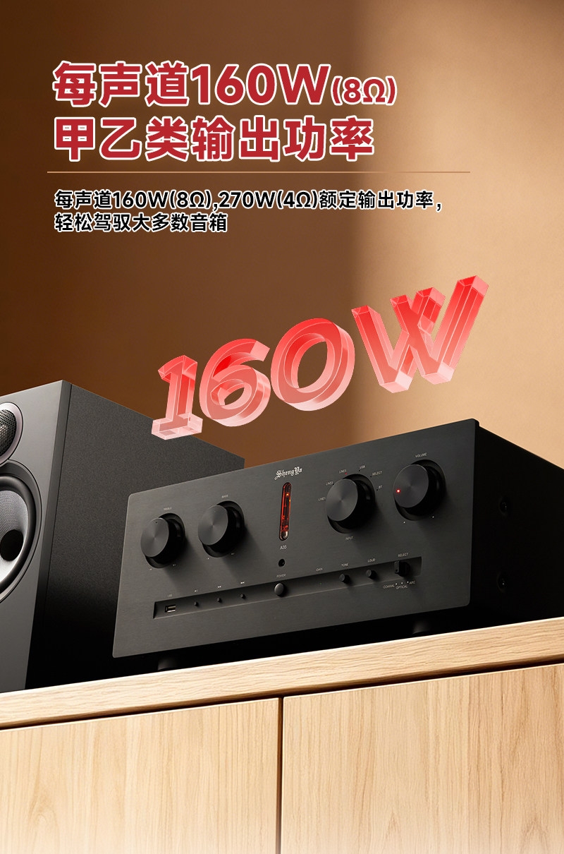 ShengYa A-35 Audiophile-Grade Hi-Fi Integrated Amplifier (Tube Pre-stage / Solid-state Power Stage) ShengYa A-35 Audiophile-Grade Hi-Fi Integrated Amplifier (Tube Pre-stage / Solid-state Power Stage)