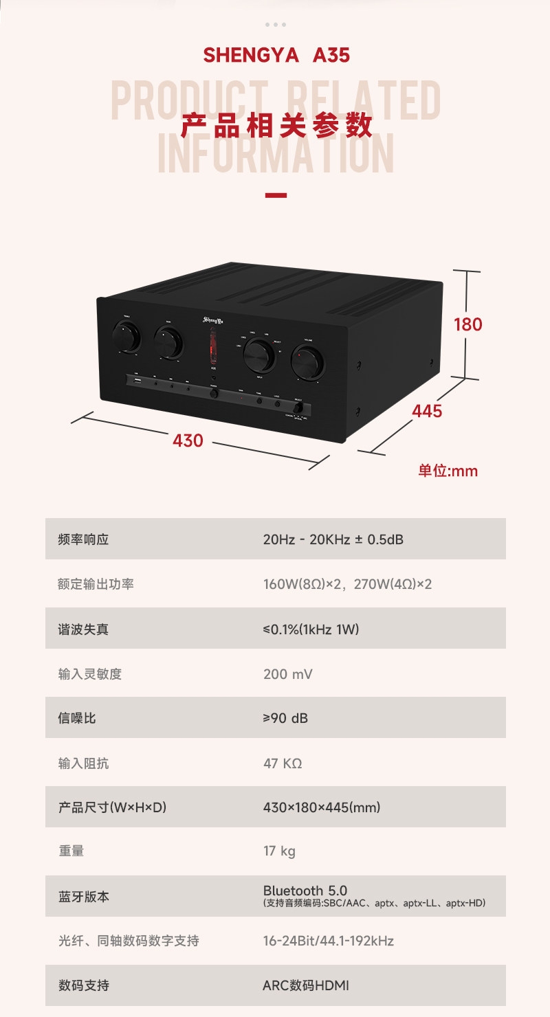 ShengYa A-35 Audiophile-Grade Hi-Fi Integrated Amplifier (Tube Pre-stage / Solid-state Power Stage) ShengYa A-35 Audiophile-Grade Hi-Fi Integrated Amplifier (Tube Pre-stage / Solid-state Power Stage)