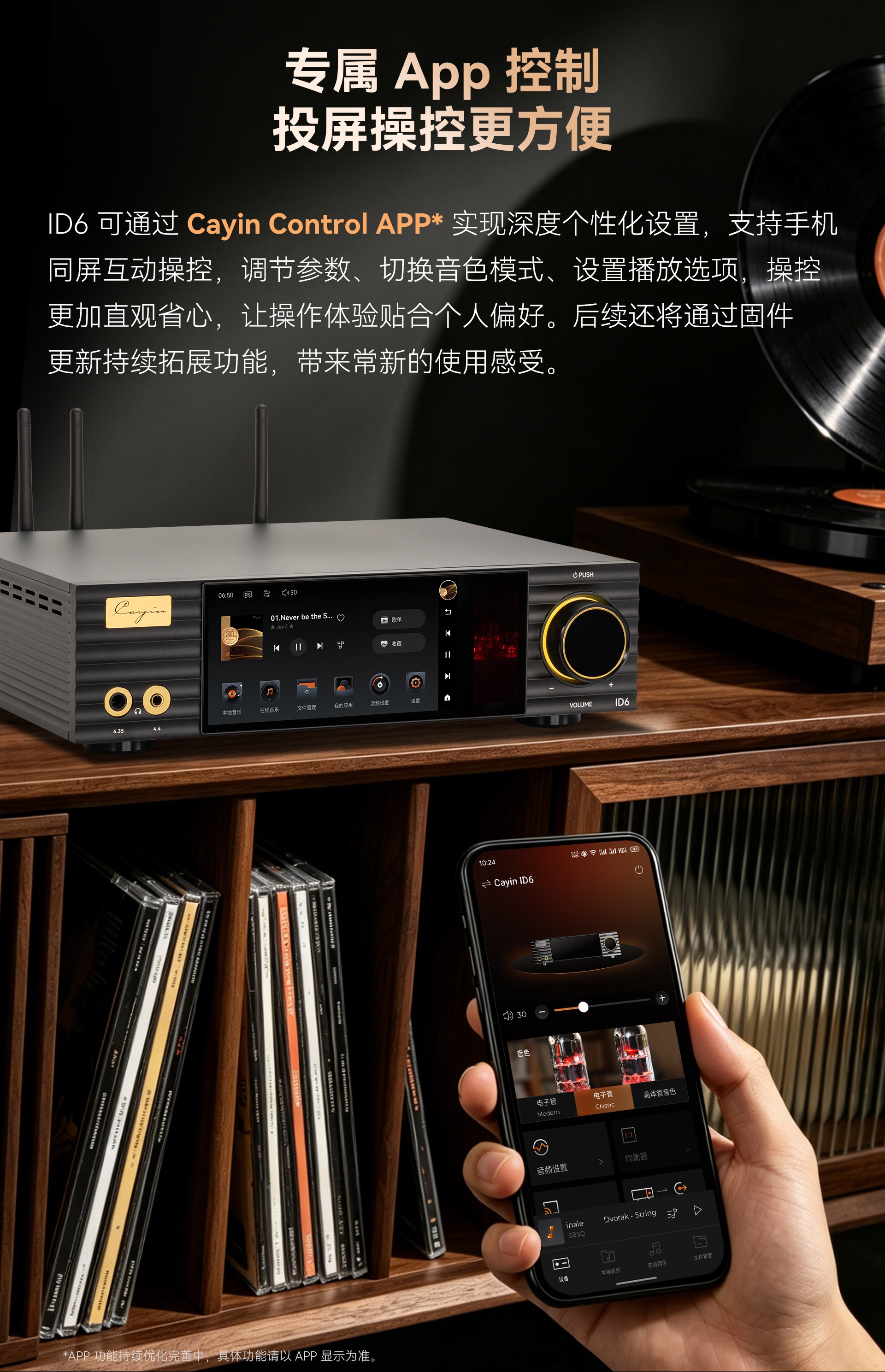 Cayin ID6 Streaming HiFi Music Player Digital Streaming Decoder All-in-One Machine