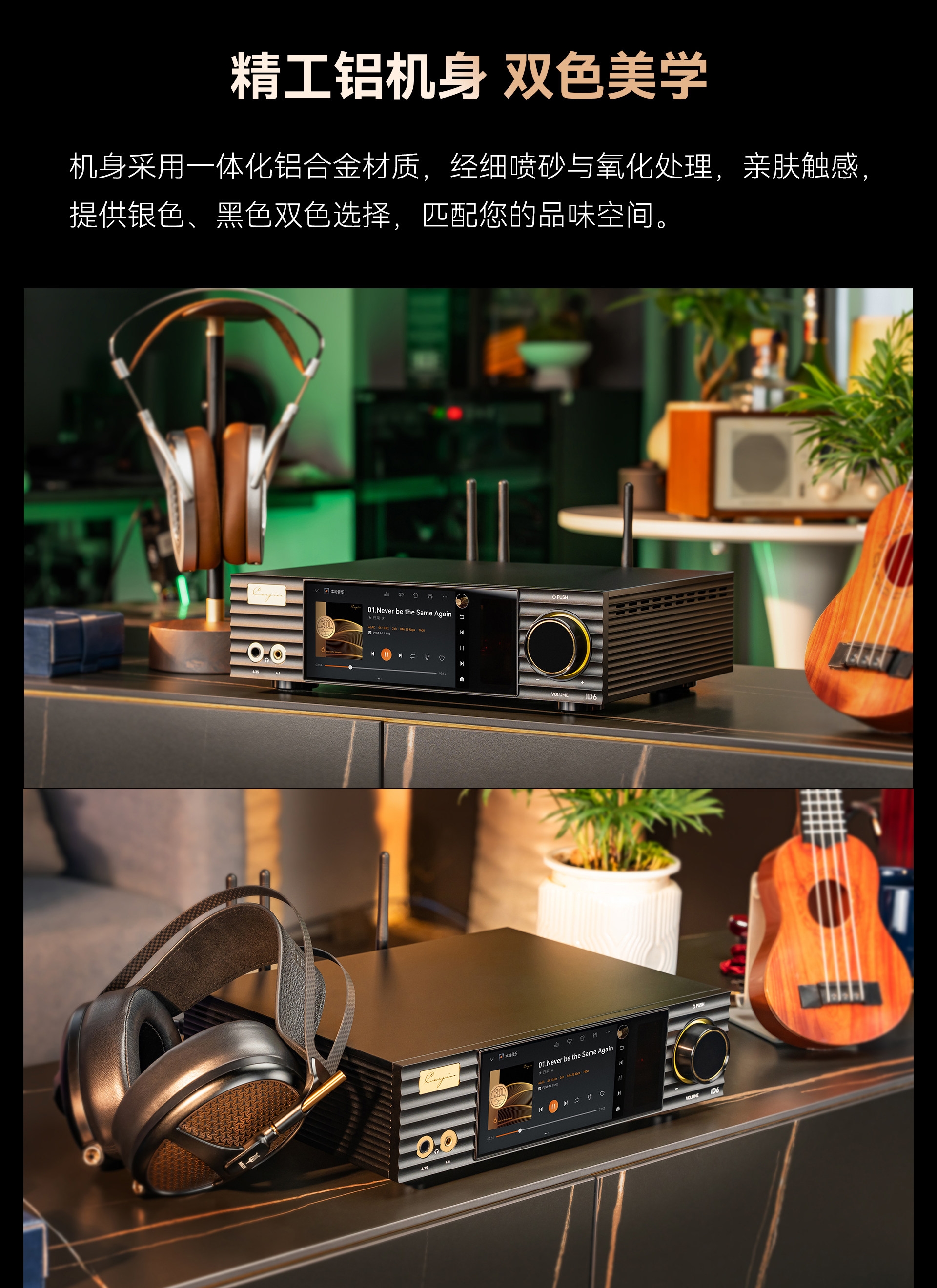Cayin ID6 Streaming HiFi Music Player Digital Streaming Decoder All-in-One Machine