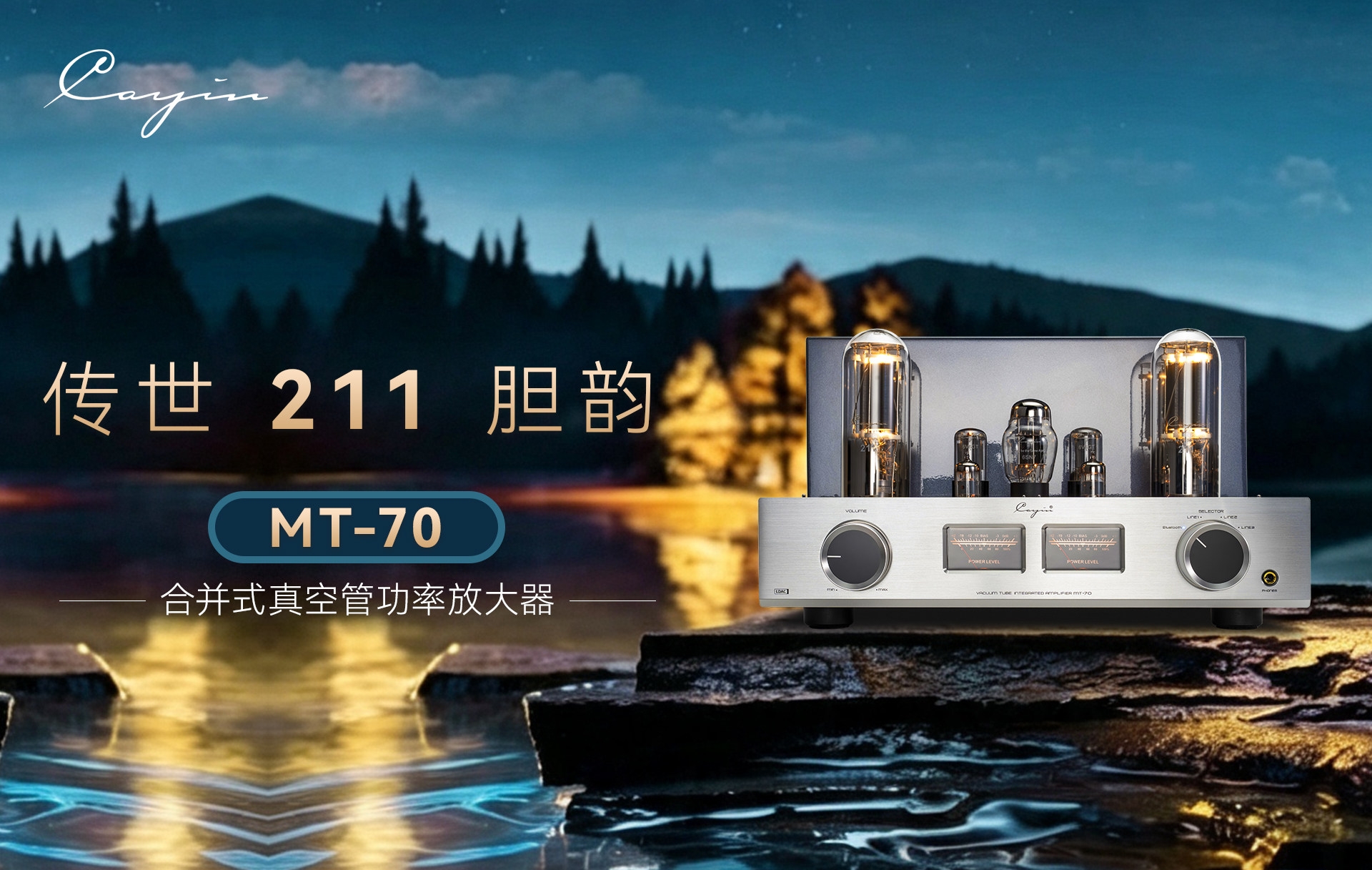 Cayin MT-70 211 Hi-Fi Integrated Vacuum Tube Amplifier Single-ended Class A Amplifier Bluetooth Cayin MT-70 211 Hi-Fi Integrated Vacuum Tube Amplifier Single-ended Class A Amplifier Bluetooth