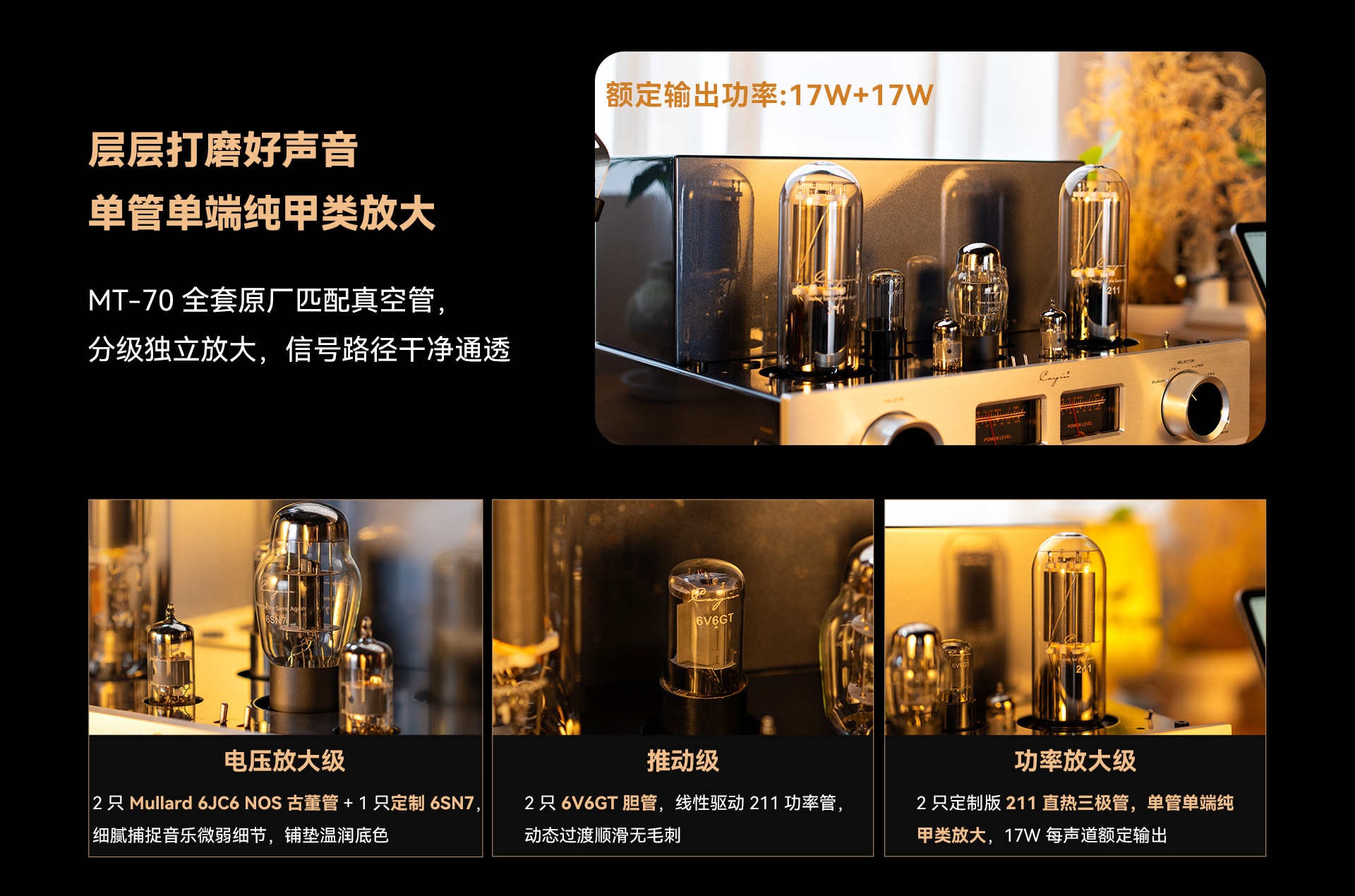 Cayin MT-70 211 Hi-Fi Integrated Vacuum Tube Amplifier Single-ended Class A Amplifier Bluetooth Cayin MT-70 211 Hi-Fi Integrated Vacuum Tube Amplifier Single-ended Class A Amplifier Bluetooth