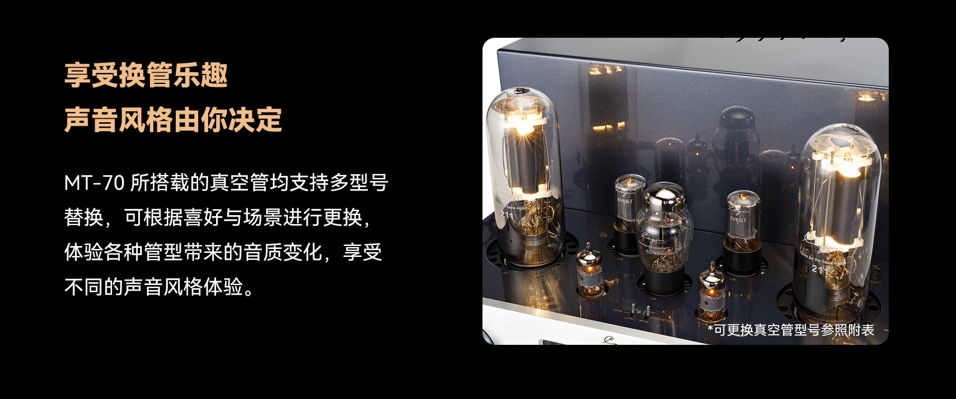 Cayin MT-70 211 Hi-Fi Integrated Vacuum Tube Amplifier Single-ended Class A Amplifier Bluetooth Cayin MT-70 211 Hi-Fi Integrated Vacuum Tube Amplifier Single-ended Class A Amplifier Bluetooth