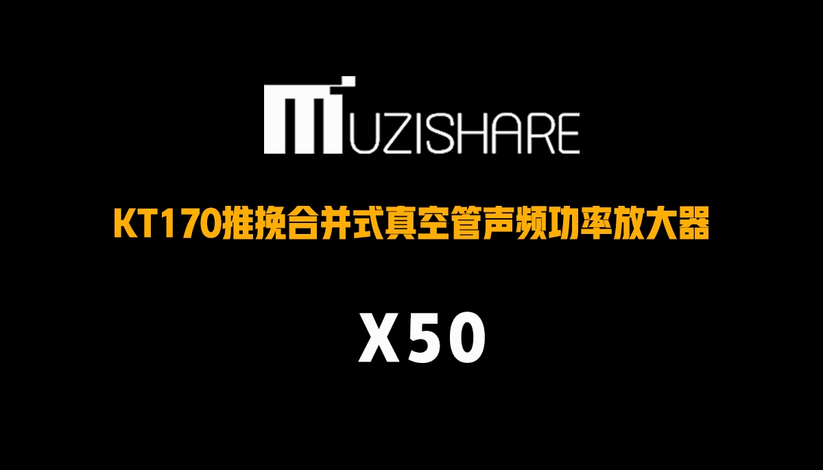 MUZISHARE X50 KT170 tube Amplifier Push-pull high-power Audio Amplifier 130W*2