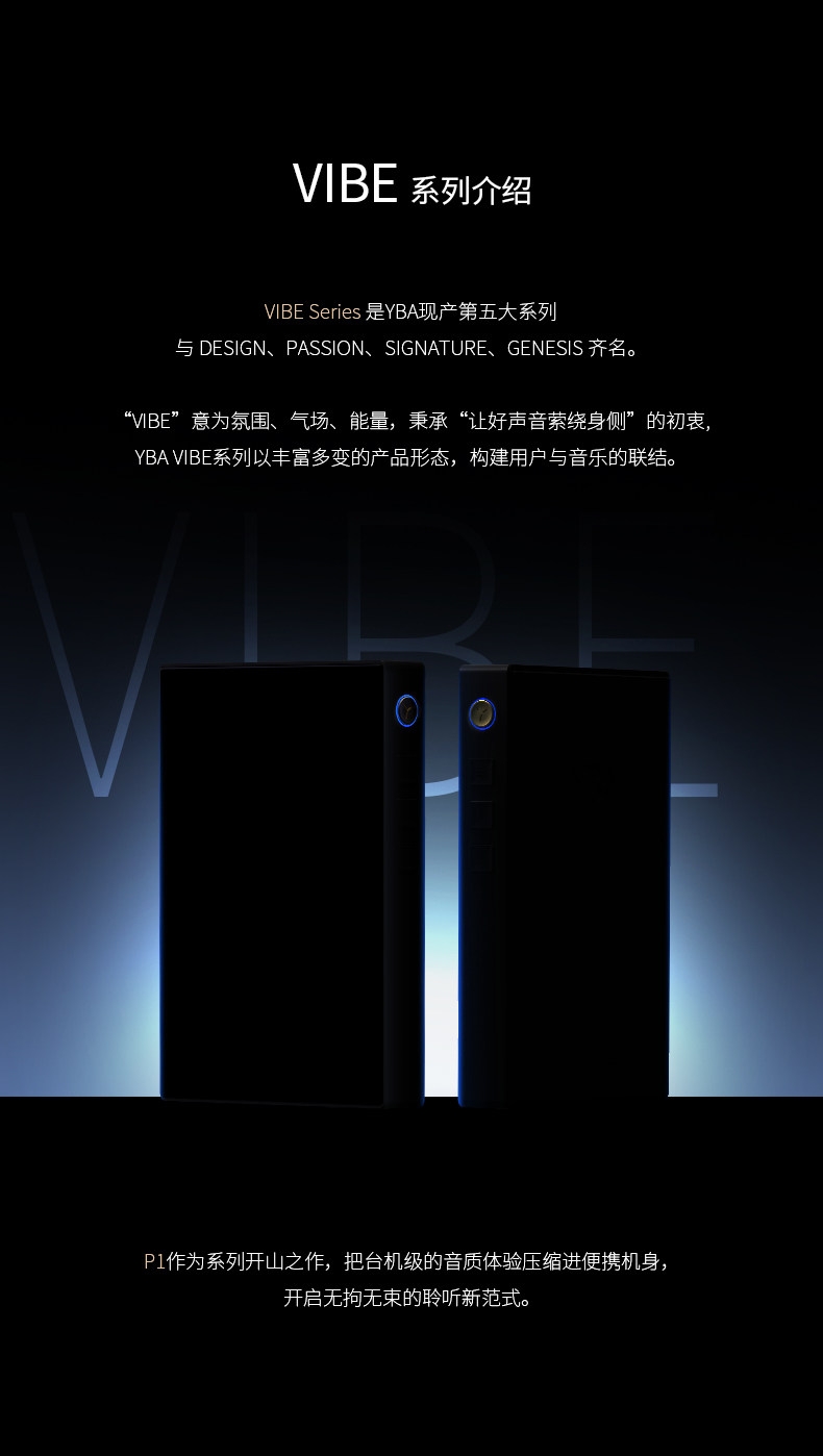 YBA VIBE P1 Portable Headphone Amplifier R2R Architecture and Decoder YBA VIBE P1 Portable Headphone Amplifier R2R Architecture and Decoder