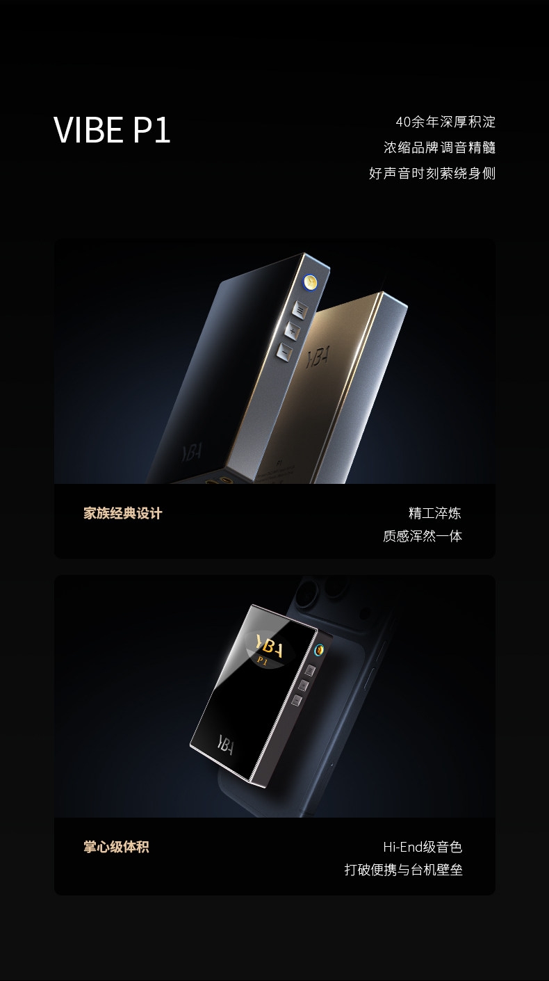 YBA VIBE P1 Portable Headphone Amplifier R2R Architecture and Decoder YBA VIBE P1 Portable Headphone Amplifier R2R Architecture and Decoder
