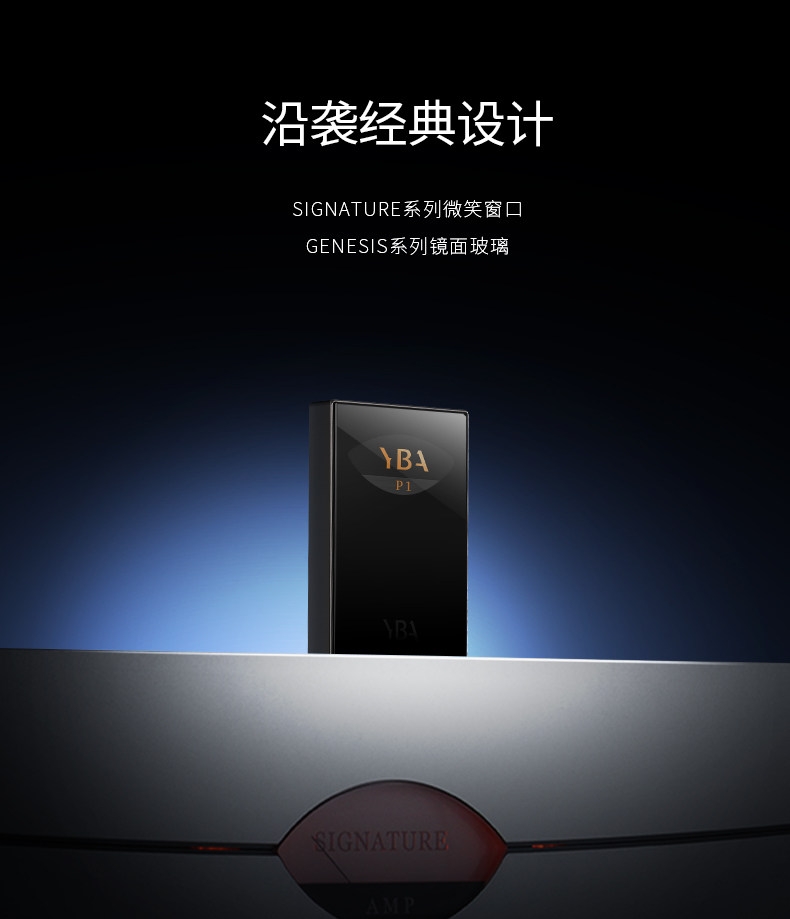 YBA VIBE P1 Portable Headphone Amplifier R2R Architecture and Decoder YBA VIBE P1 Portable Headphone Amplifier R2R Architecture and Decoder