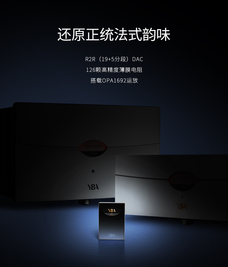 YBA VIBE P1 Portable Headphone Amplifier R2R Architecture and Decoder YBA VIBE P1 Portable Headphone Amplifier R2R Architecture and Decoder