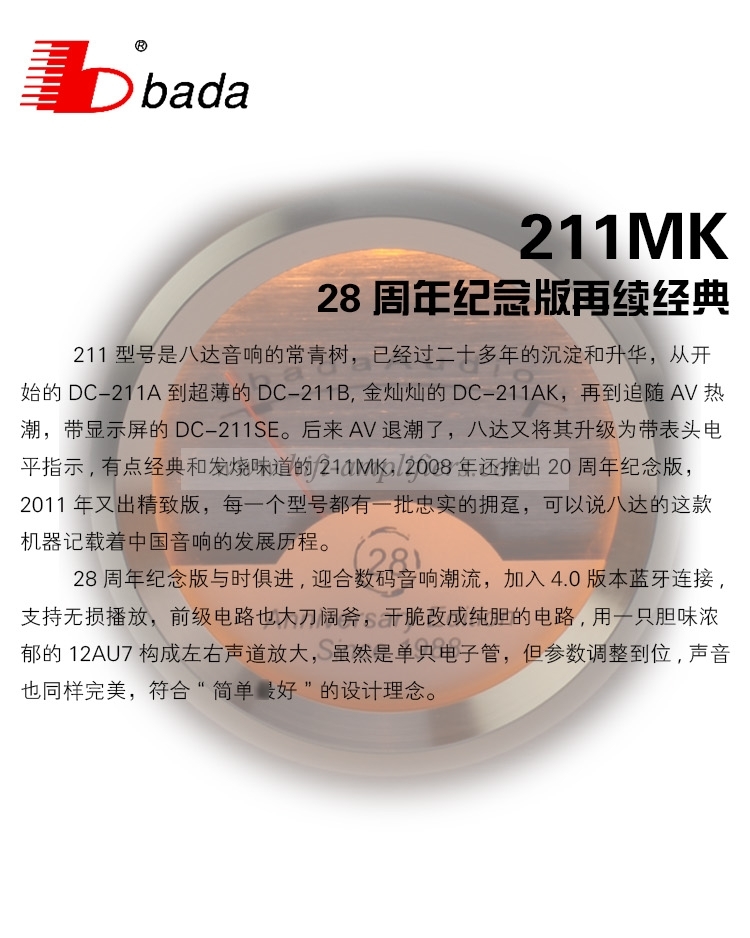Bada DC-211MK 28 Anniversary Edition HIFI Vacuum tube Hybrid Amplifier Bluetooth