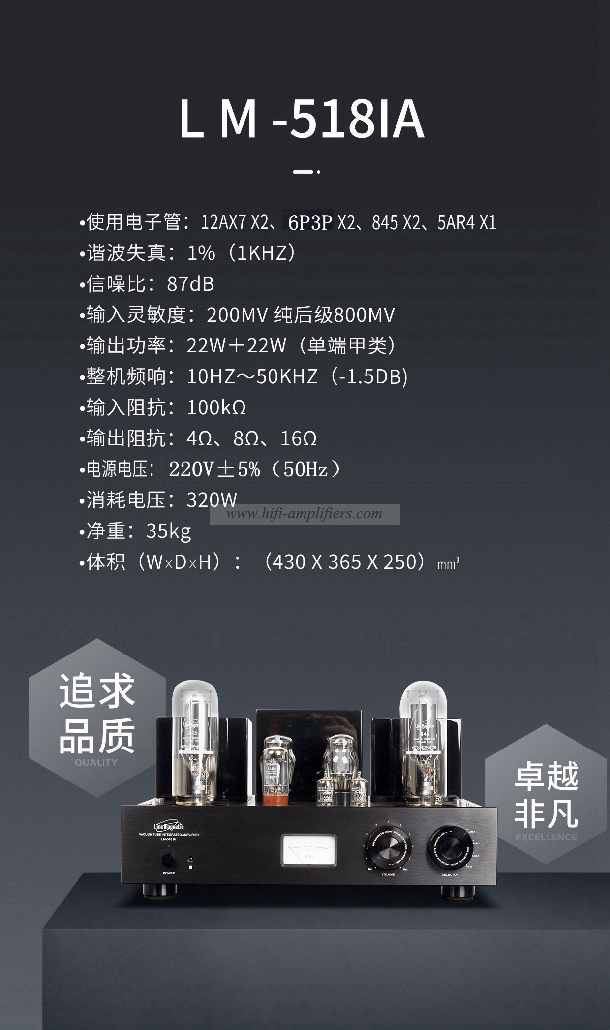 Line Magnetic LM-518IA Integrated Tube Amplifier 845*2 Class A Single-ended Amplifier 24W*2
