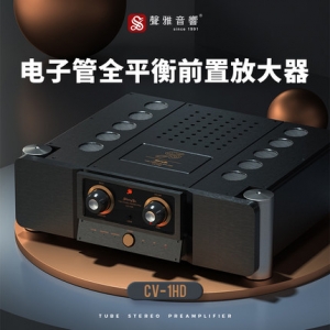Shengya CV-1HD Vacuum tube Fully Balanced Hifi Preamp pre-amplifier with DSD